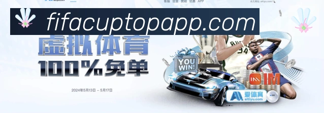 2026世界杯APP下载发展历程